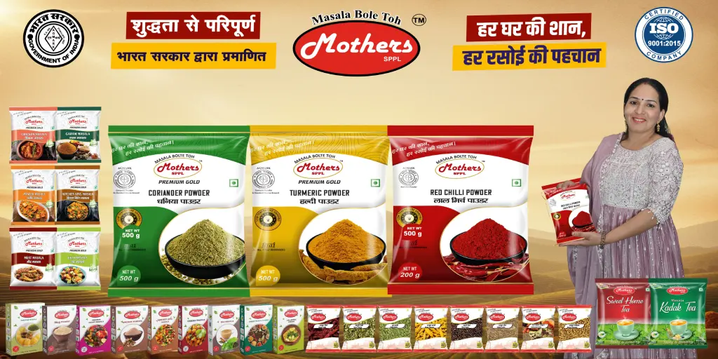 Mothers Spices Products Pvt Ltd manufacturing facility - ISO certified Indian spice manufacturer and bulk exporter