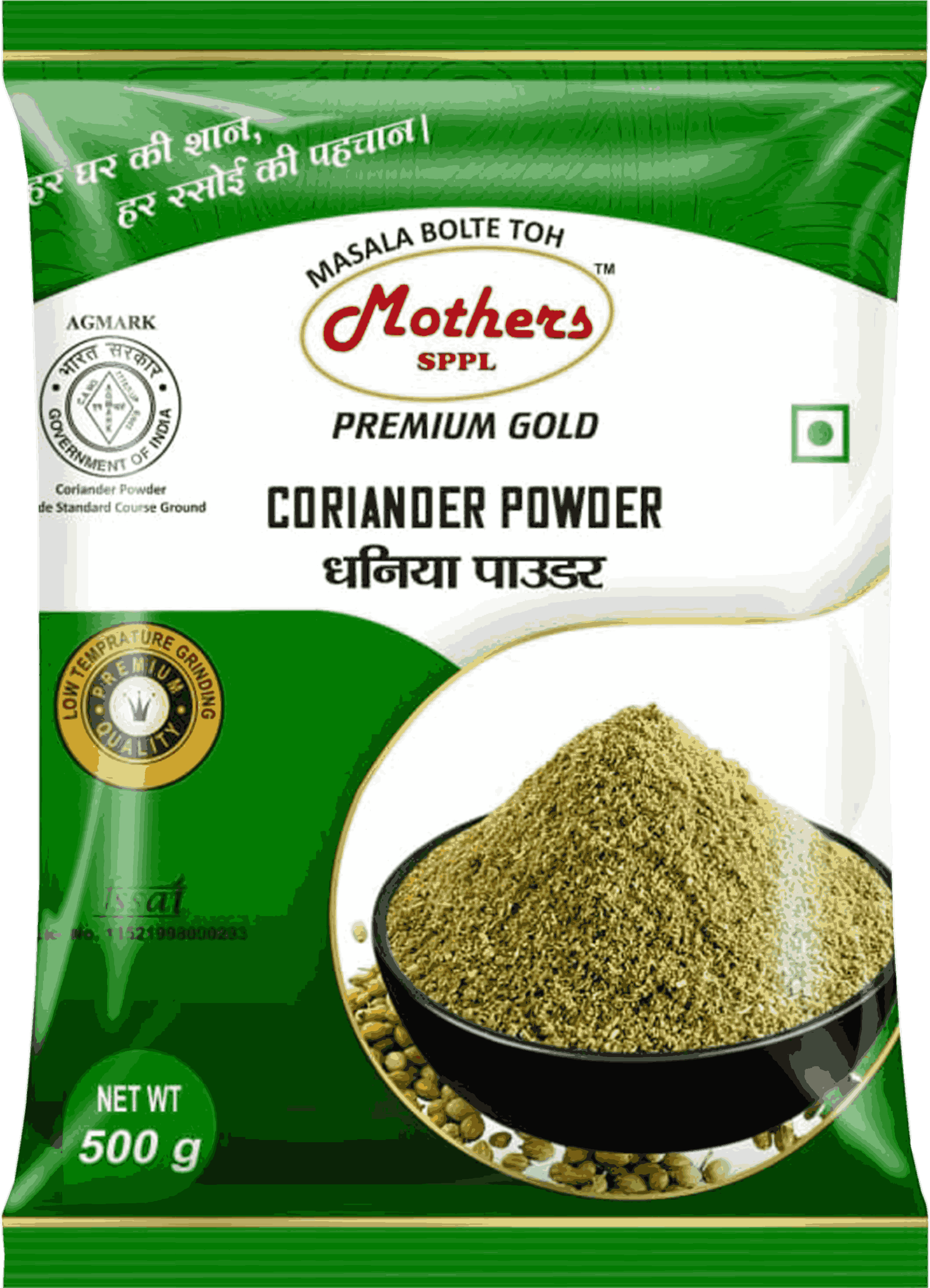 Premium Gold Coriander Powder